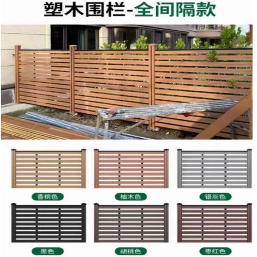 杭州户外塑木围栏栅栏
